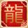 忏悔录